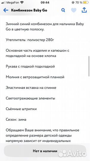 Зимний комбинезон 86
