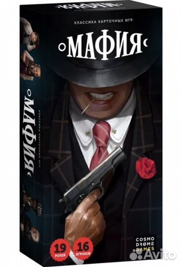 Мафия. Настольная игра для компании