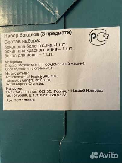 Фужеры богемия