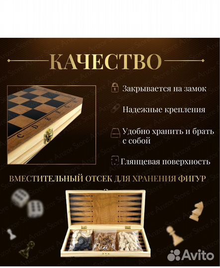 Новый Набор 3-1 шахматы, нарды,шашки