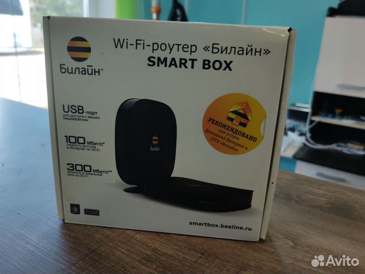 Wifi роутер SMART box Билайн