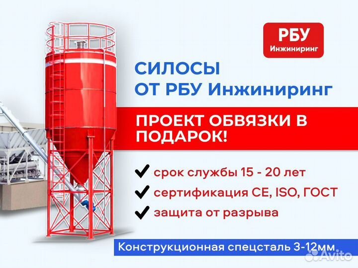 Цельносварной силос 100 тонн для цемента и сыпучих