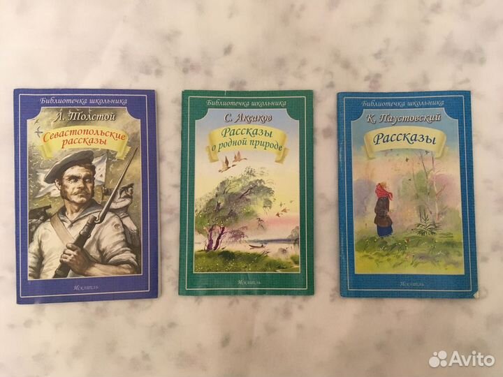 Книги по школьной программе для 5-9 классов