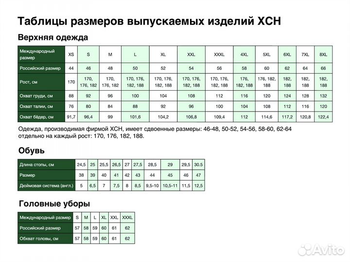 Костюм Термо-1 футер р.60/170-176 Лес