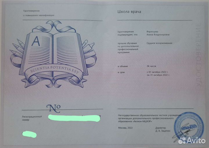 Консультант по грудному вскармливанию. Педиатр