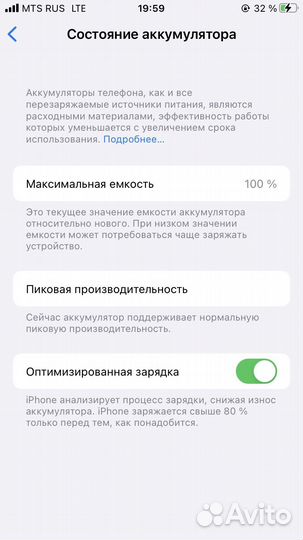 iPhone 7, 128 ГБ