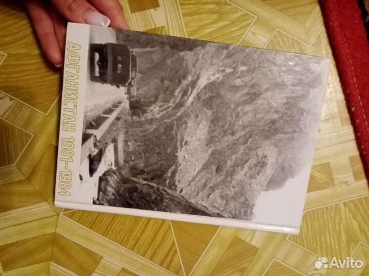 Книга Воспоминание командира