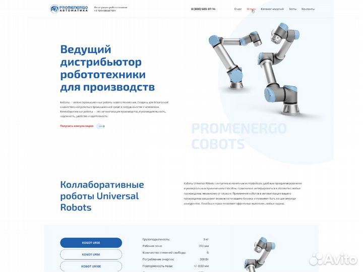 Создание сайтов 