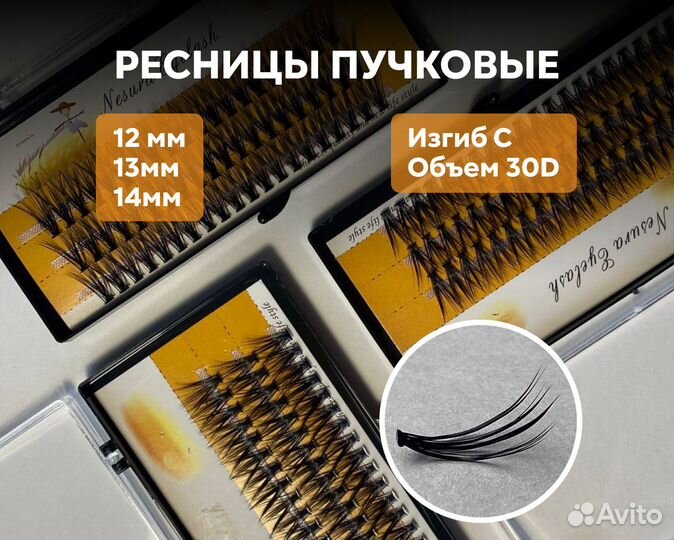 Пучковые ресницы накладные