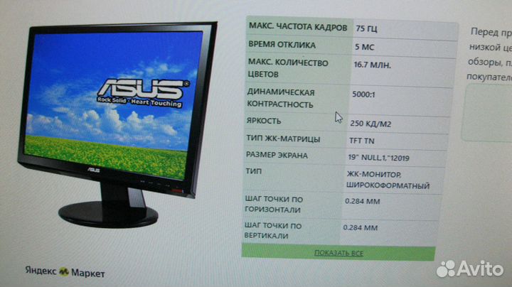 Монитор 19 дюймов asus VH196D