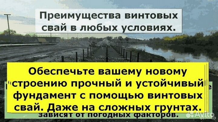 Сваи винтовые для фундамента