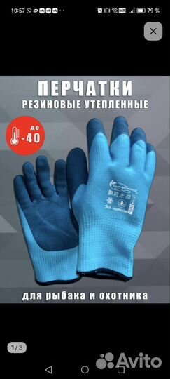 Перчатки детские зимние