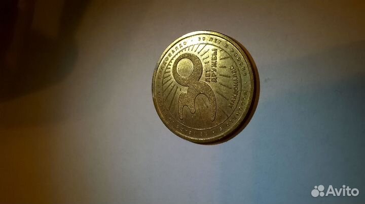 Жетон магдональс