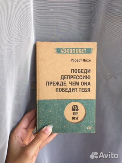 Книги по психологии