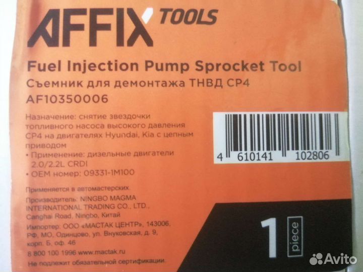 Автозапчасти