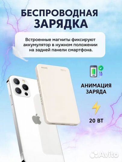 Внешний аккумулятор 5000mAh W9 Beige Apple Solove