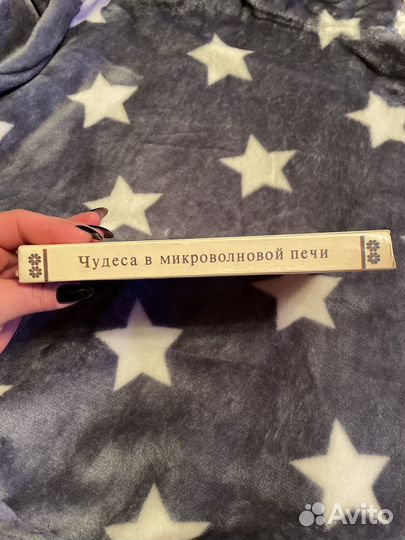 Чудеса в микроволновой печи О.В. Крылова