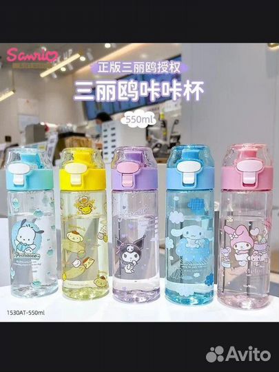 Бутылочка kuromi chinnamorrol 550ml