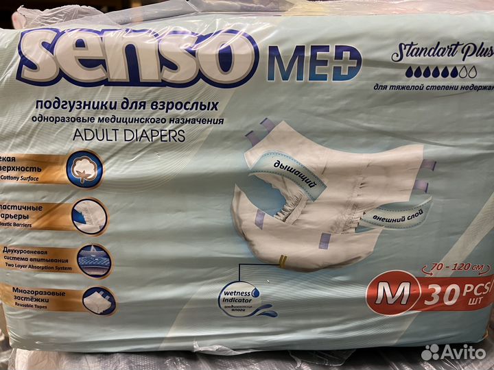 Памперсы для взрослых размер м 30 шт