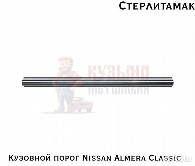 Карниз для кузова Nissan Almera Classic B10