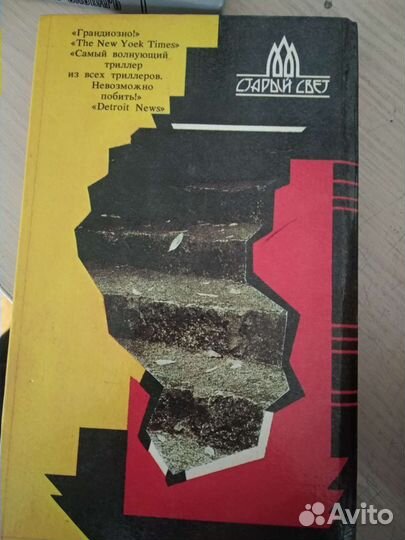 Книга Молчание ягнят