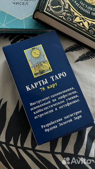 Книги, таро нумерология