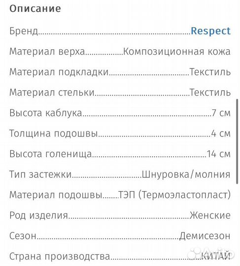 Демисезонные ботинки Respect, р 36