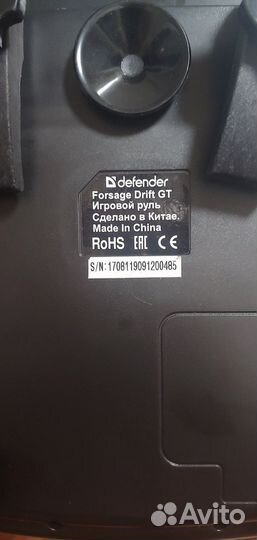 Игровой руль defender
