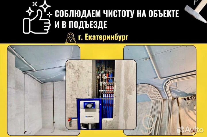 Ремонт квартир