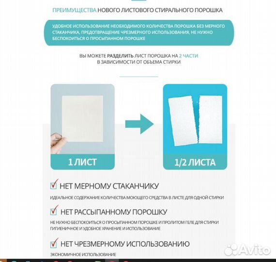 Стиральный порошок Атоми листовой (30 шт), гипоалл