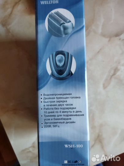 Бритва электрическая