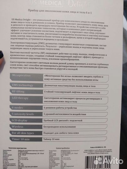 Массажер для лица и тела микротоки