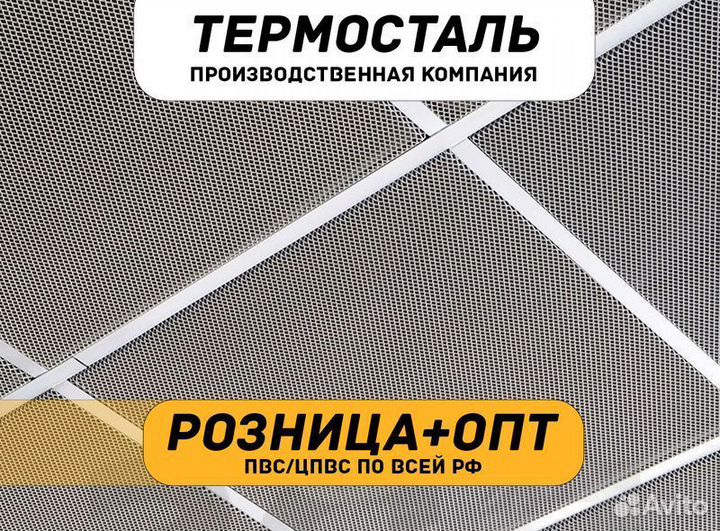 Сетка пвс, цпвс стальная