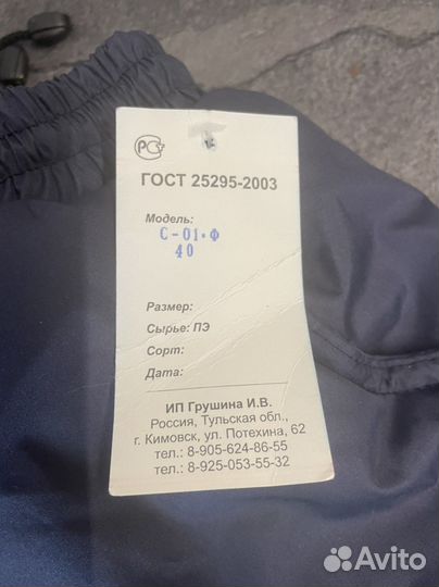 Штаны спортивные