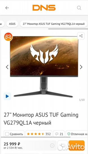 Монитор Asus 165 Гц 27