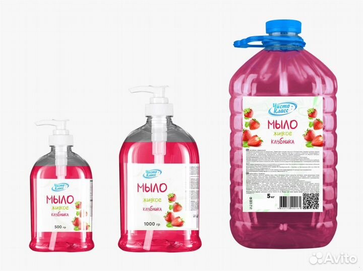Жидкое мыло с ароматом клубники