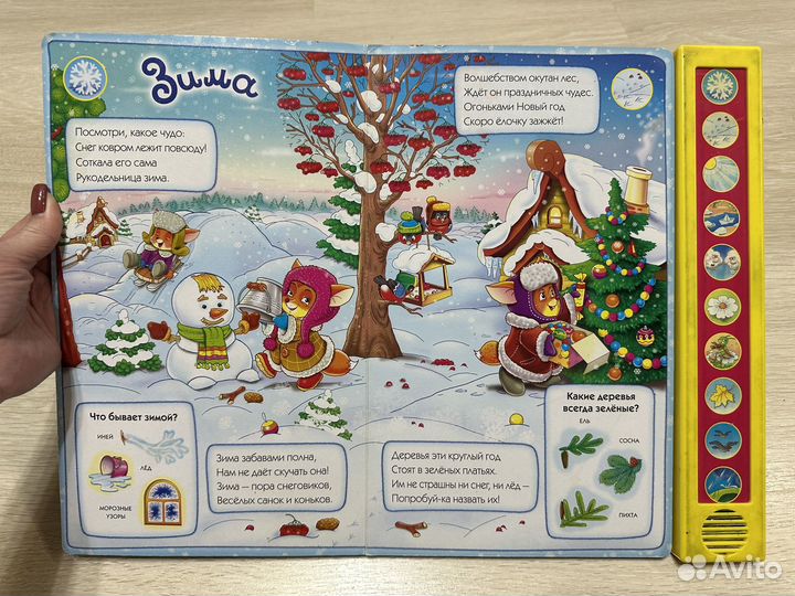 Музыкальная книга для детей