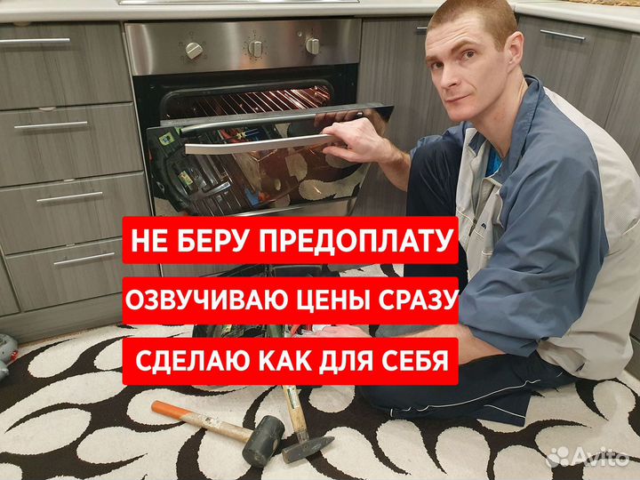 Ремонт духовых шкафов / Ремонт электроплит