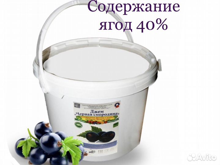 Джем начинка кондитерская Черная смородина, 12,5кг