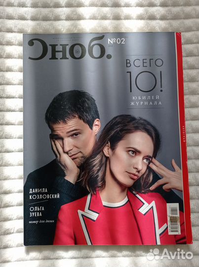 Журналы Сноб
