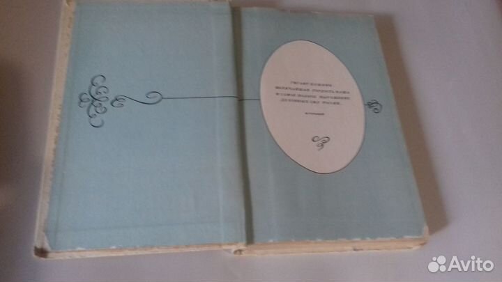 А.С. Пушкин Избранное.А.Керн Воспоминания