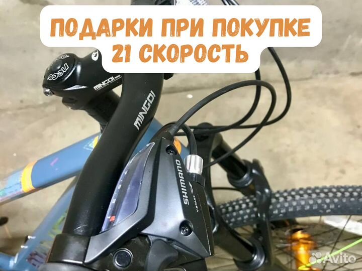 Велосипед подростковый