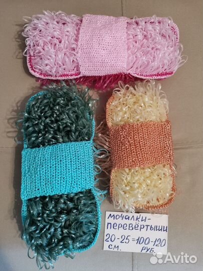 Мочалки ручной работы
