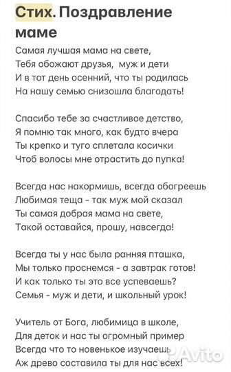 Стихи и песни на заказ, поздравления, проза, рэп