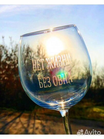 Бокалы с гравировкой