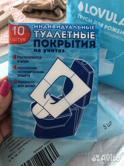 Трусики для рожениц