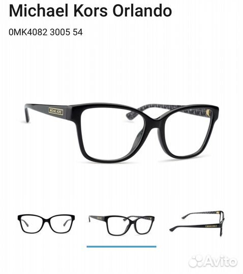 Новая оправа Michael Kors Orlando (оригинал)