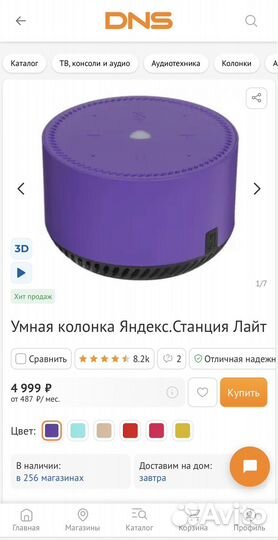 Яндекс станция Алиса лайт. Колонки. Новые.Гарантия