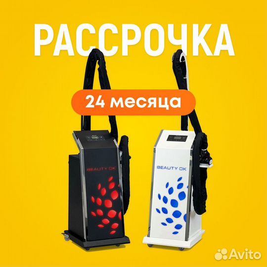 LPG аппарат базовая манипула в рассрочку 24 мес