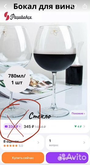 Бокалы для вина 4 шт